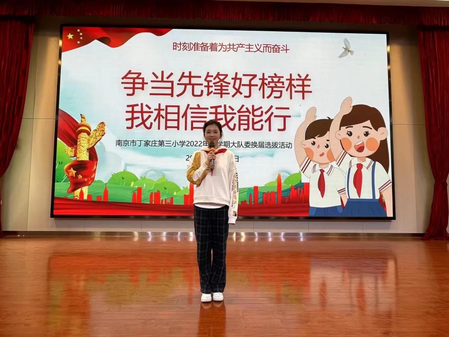 南京市丁家庄第三小学2022年秋学期大队委换届选拔活动_html_m222cd8e7.jpg