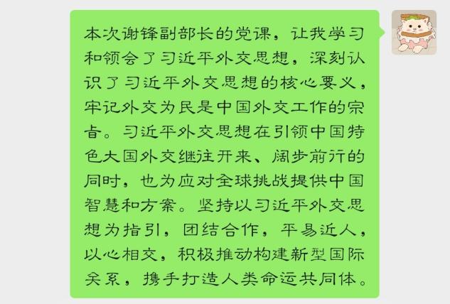奋进新征程 建功新时代】——中_html_24c75904.jpg