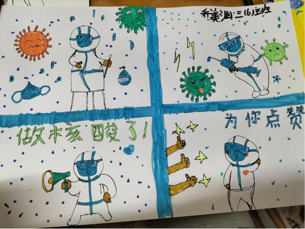“疫”起坚守，从“心”出发--报道(2)(1)_html_1fbb952f.png