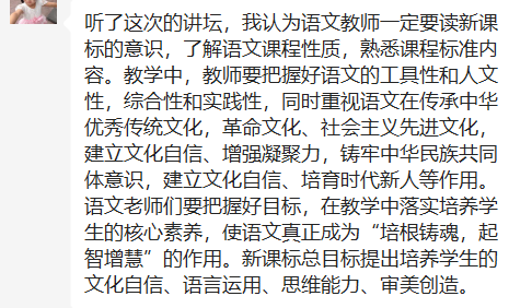 【正学丁三】云端共聚齐奋进 课程引领促提升——丁家庄第三小学教师参与栖霞区教科研云端大讲坛侧记_html_4be70eb2.png