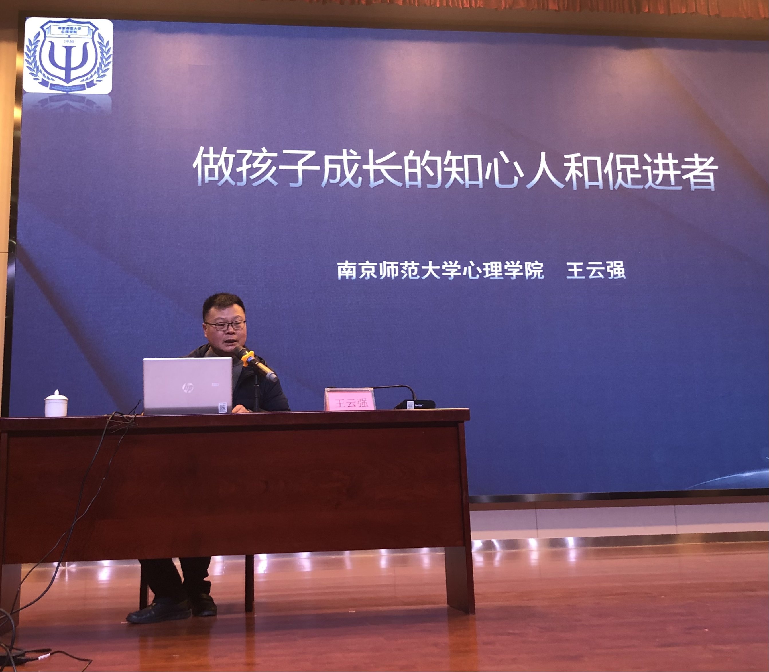 深化专业技能，共筑心灵桥梁——栖霞区第十六期中小学中级心理辅导师培训班第二次培训活动(2)_html_44ace3ce.jpg
