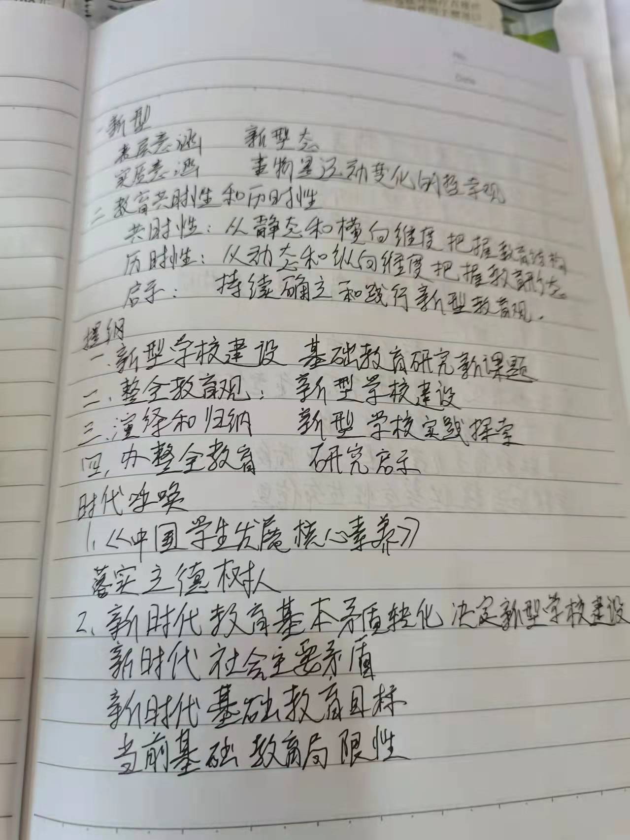 3.24【正学丁三】教研合一，以研促教——丁三小教师参加栖霞区教科研云端大讲坛第二十五讲侧记_html_199eb371.jpg