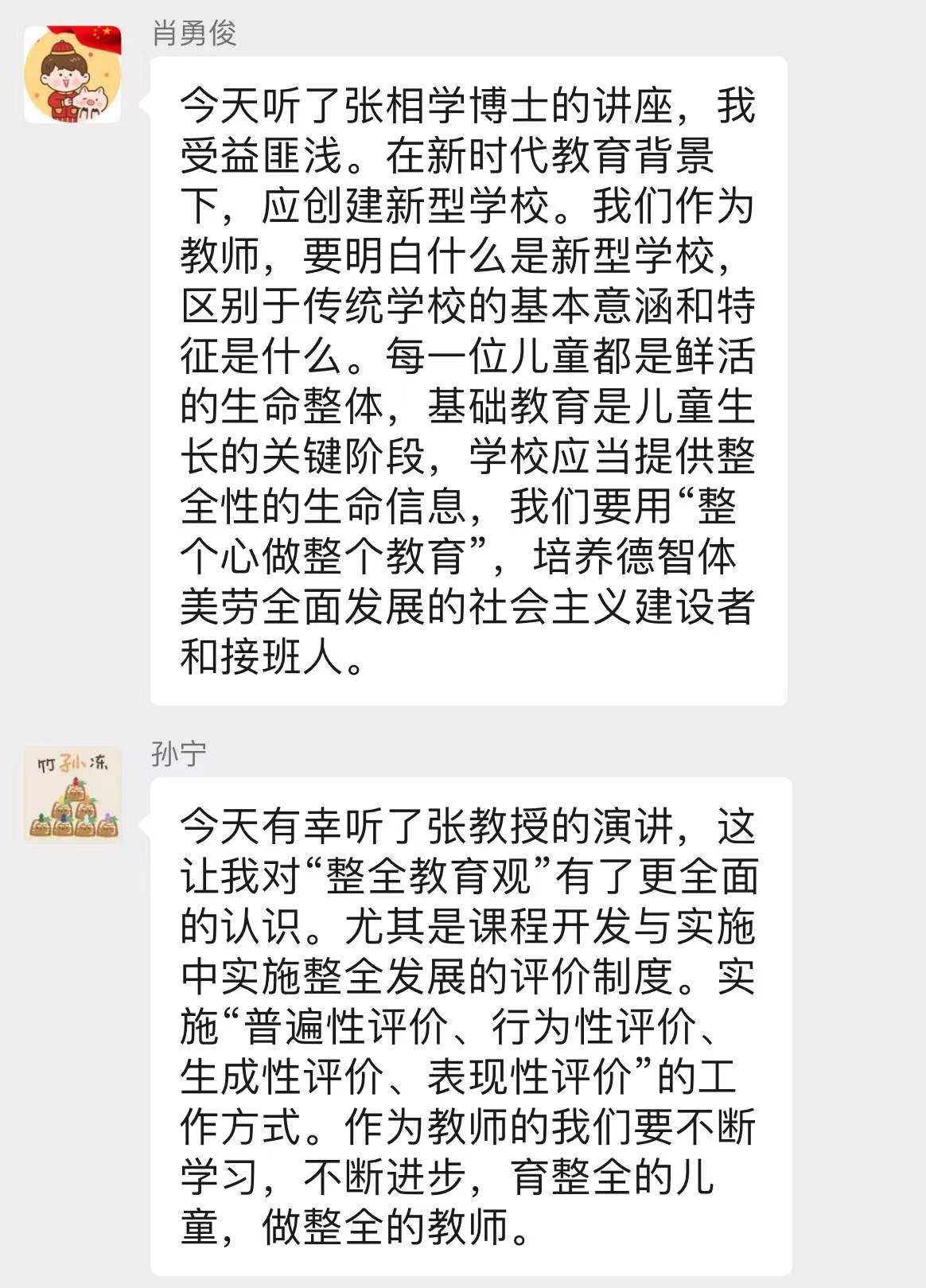 3.24【正学丁三】教研合一，以研促教——丁三小教师参加栖霞区教科研云端大讲坛第二十五讲侧记_html_5b0e284f.jpg