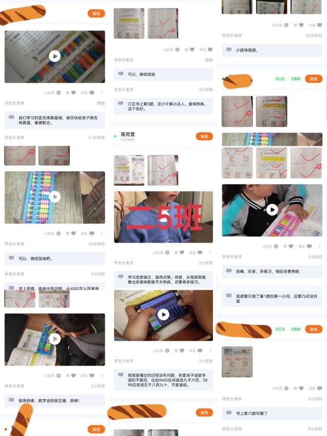 云端数学教学侧记_html_m2fab772b.jpg