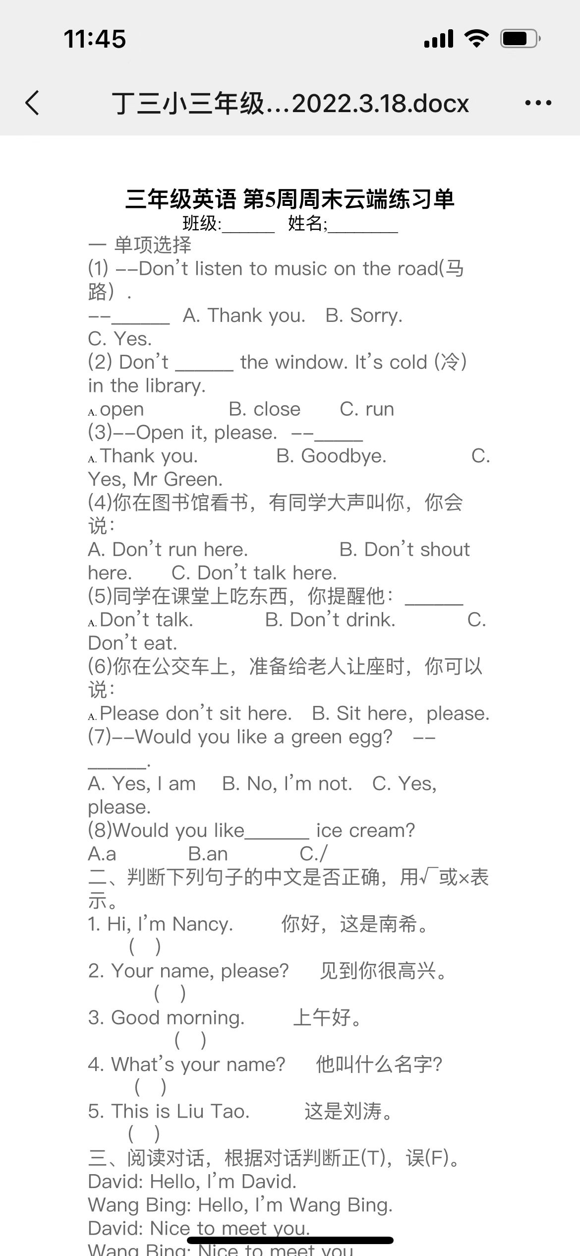 相约“云端” 精彩继续 ——南京市丁家庄第三小学云端英语教学侧记_html_m45061502.jpg