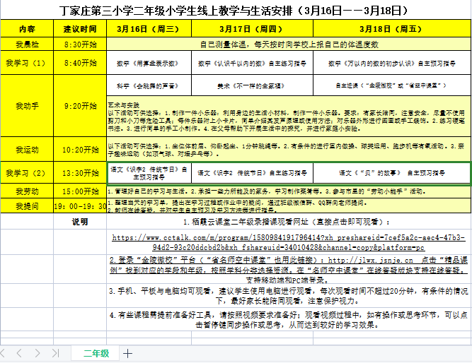 “疫”路有情，“语”你同行_html_m5664e836.png