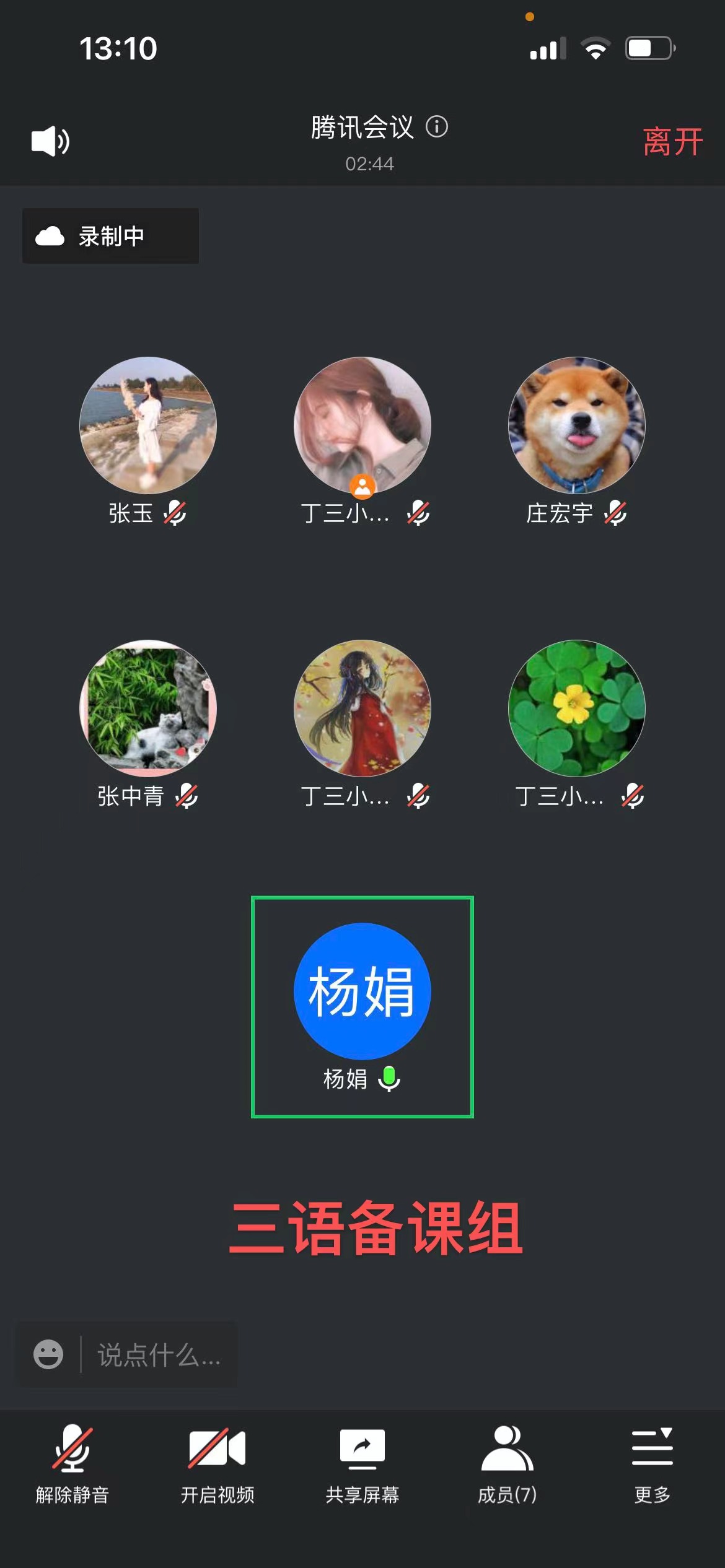 3.28语文集体备课报道_html_142c9564.jpg