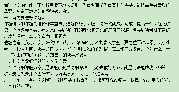 3.11数学组校本研修系列活动（一）_html_m7a08d2c7.png