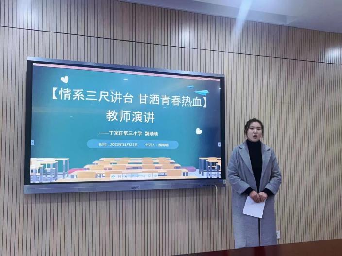 教师演讲比赛新闻稿_html_m4dd97743.jpg