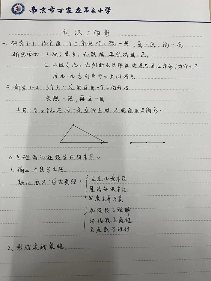 11.22观摩活动新闻稿(2)(1)_html_459bef41.jpg