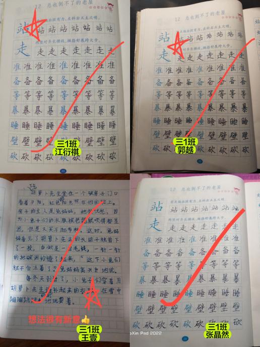 【正学丁三】晒优秀作业，亮学生风采_html_9696cd2.jpg