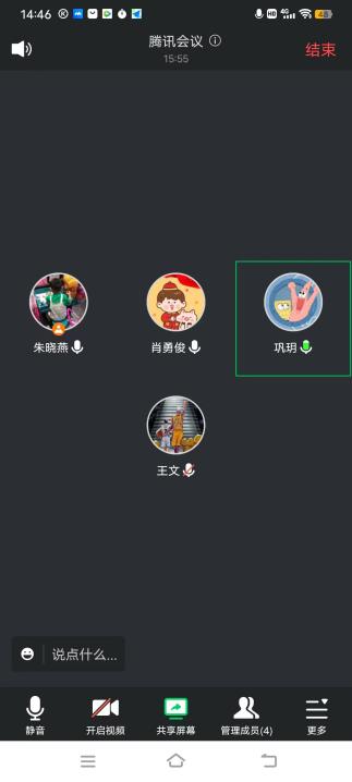 【正学丁三】云端教研，“疫”路同行_html_m553ed89e.jpg
