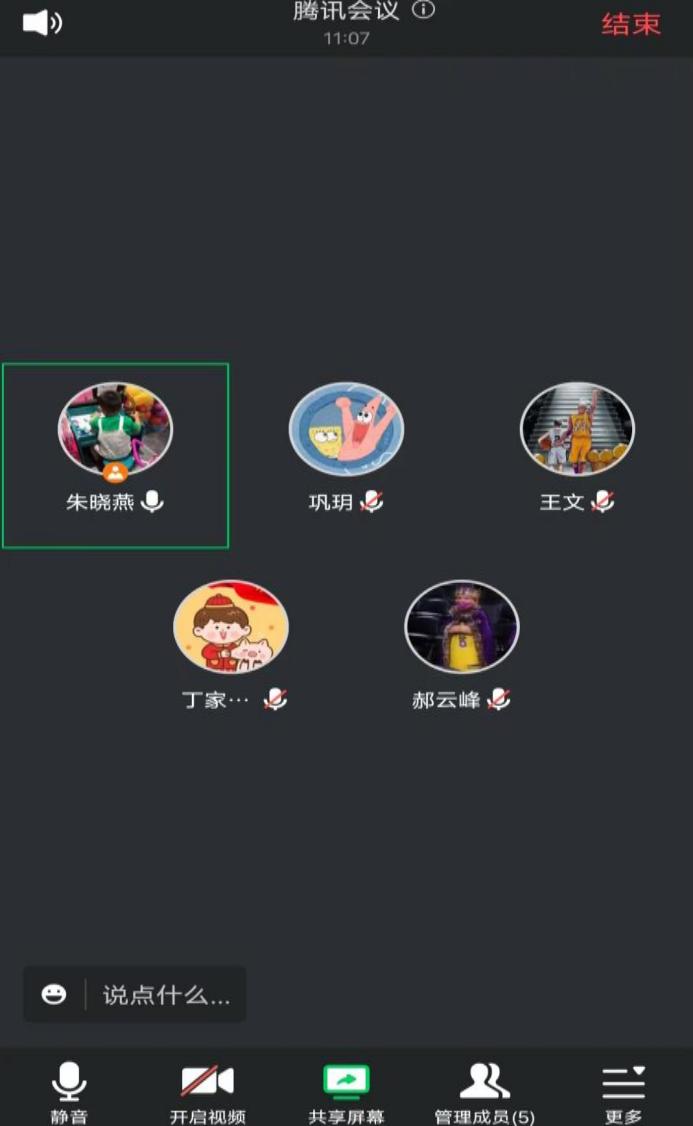 复课复学重引领 集体教研同分享——记丁三小线上线下衔接研讨_html_m7403ac0b.jpg
