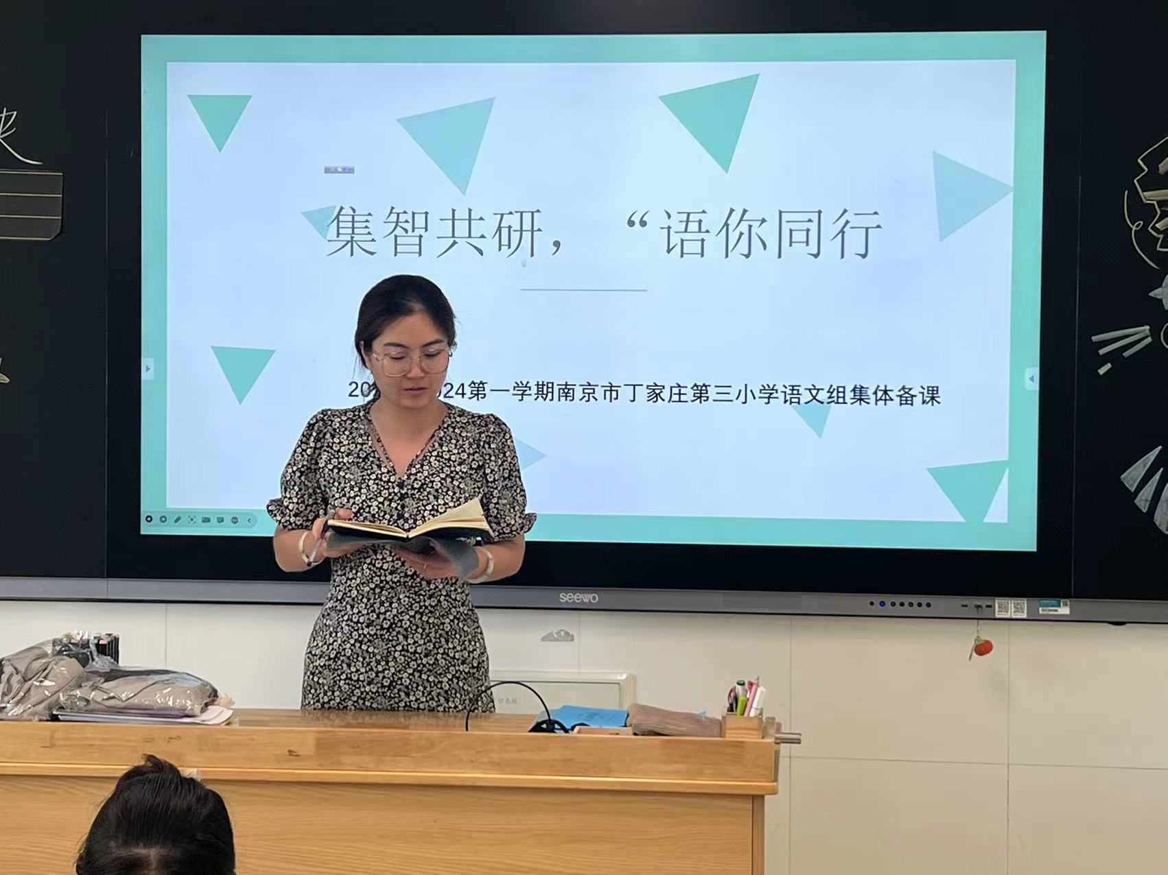 【正学丁三·教学】“集智共研，‘语’你同行”——2023-2024学年 第一学期语文组第一次集体备课侧记(2)_html_26a55aa9.jpg