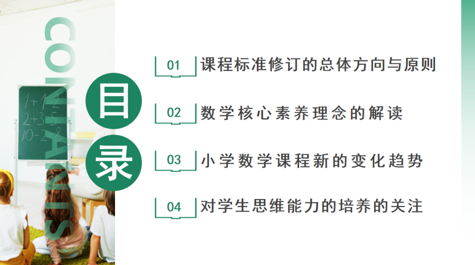 9.1数学组第一次集体备课活动侧记_html_7e55495e.png