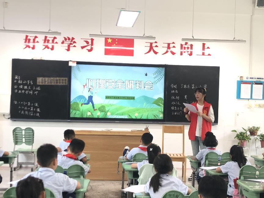 1_1_【正学丁三】用心呵护 助力成长——丁家庄第三小学心理安全研判会主题班会侧记(1)_html_m4da1bf89.jpg