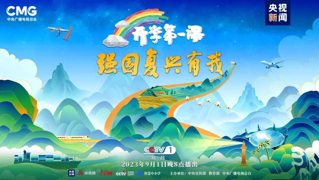 开学第一课报道_html_69df9517.jpg