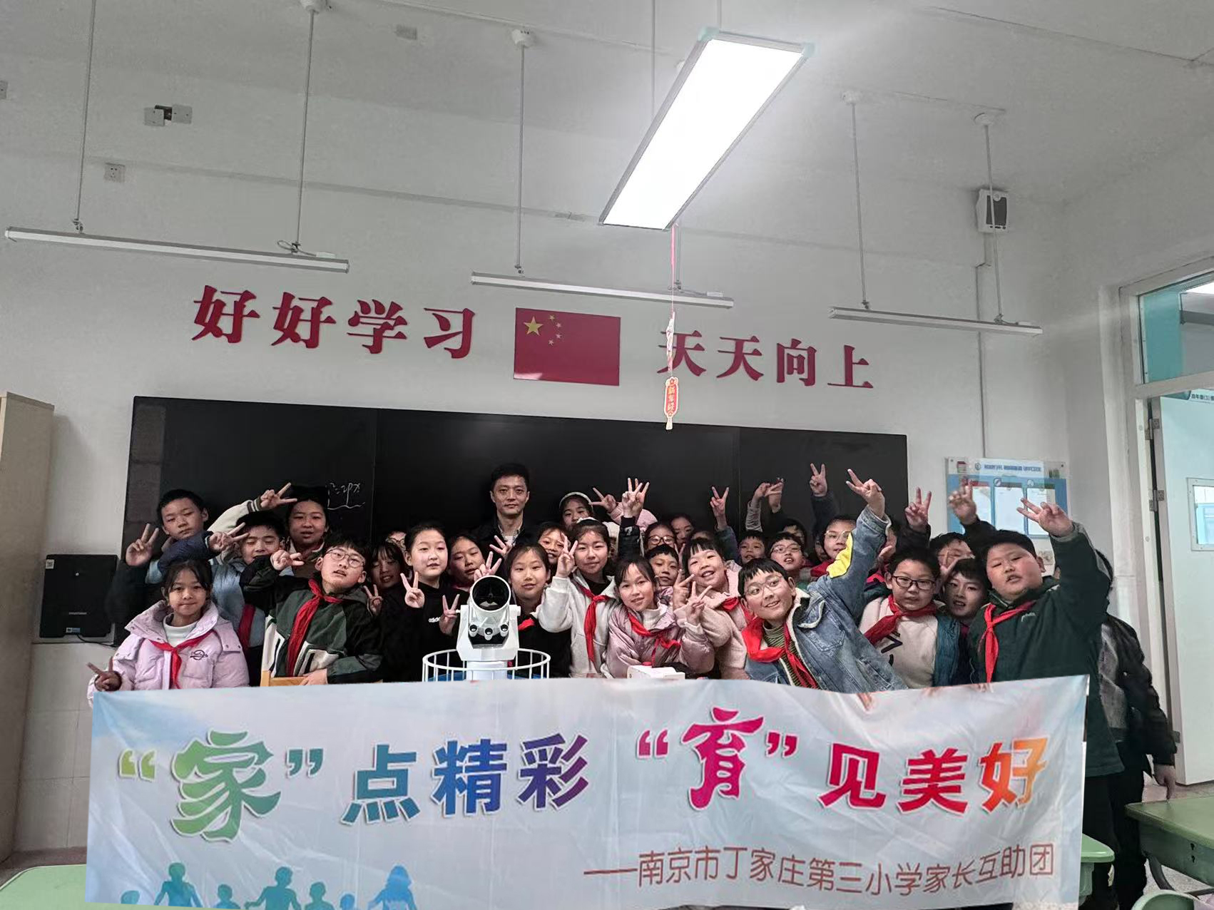 【正学丁三·德育】格物致知  叩问苍穹——南京市丁家庄第三小学第十八期“家长进课堂”活动_html_4a950fbb.jpg