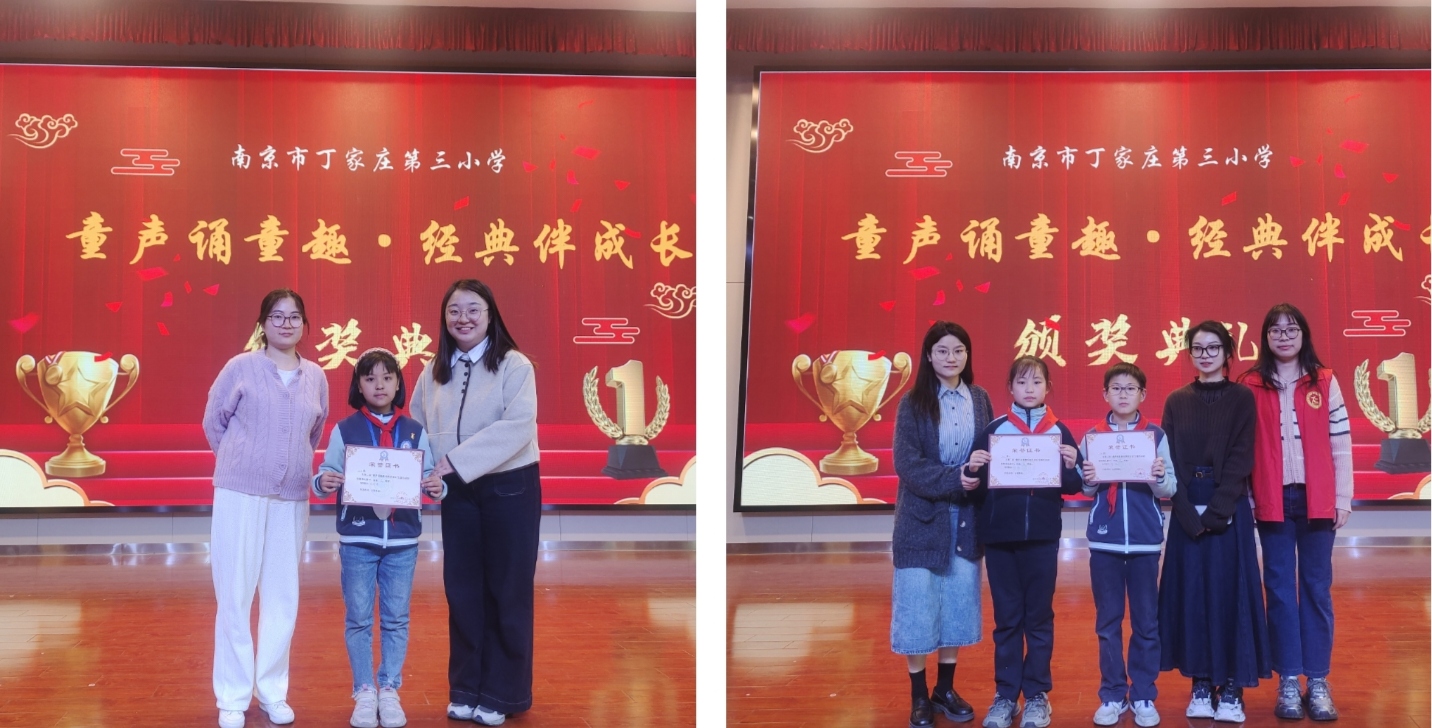 【正学丁三·教学】书香润童心 诵读展风采—南京市丁家庄第三小学中段朗读比赛活动侧记_html_m2a3cfca3.jpg