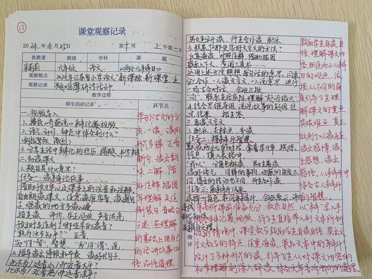 【正学丁三•教学】且教且思，教学相长——观摩名师课例_html_39e7fe9.jpg