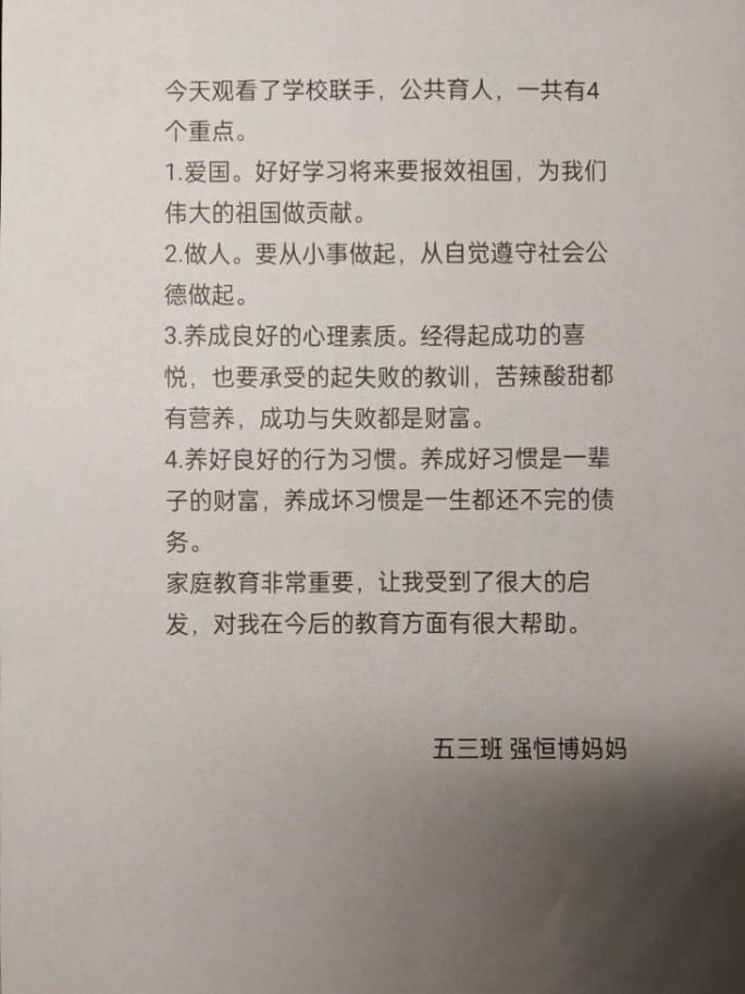 拒绝欺凌，共沐阳光——关注心理_html_6e6de63b.jpg