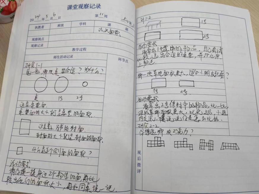 【正学丁三.教学】云端教研绽芬芳 线上学习促成长(1)_html_1da989bb.jpg