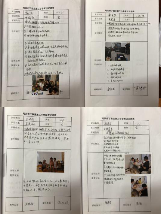 【正学丁三】教育有温度，家访温馨路_html_m2d082190.jpg