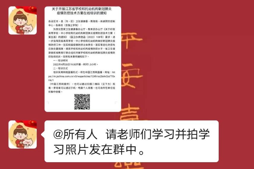 【正学丁三】科学防疫 精准培训——丁家庄第三小学组织观看新冠疫情防控讲座侧记(1)_html_52f69d52.jpg