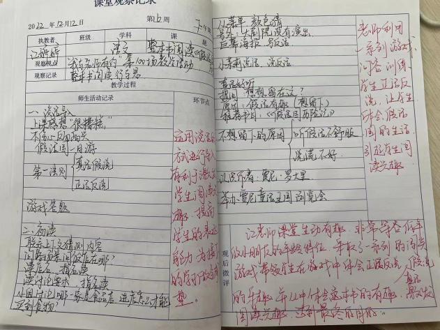 12日 整本书阅读的行与思_html_m4b85b5a1.jpg