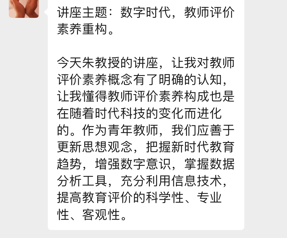 正学丁三●教科研】以评促学提升_html_m3a1d16c9.jpg
