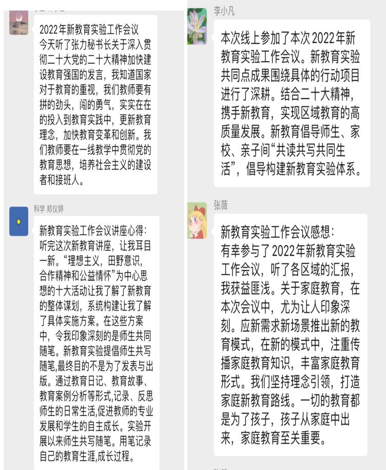 正学丁三&middot;教科研】学习贯彻二十_html_4a5e4dfa.jpg