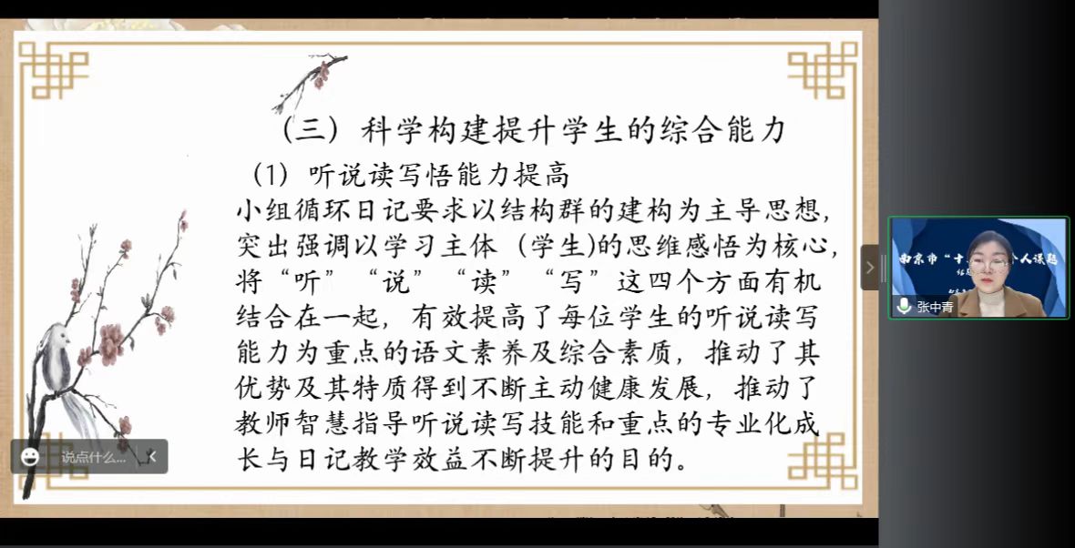 【正学丁三&middot;教科研】结题展硕果 砥砺谱新篇——迈小集团“十三五”市个人课题结题论证会侧记_html_6c76524c.jpg