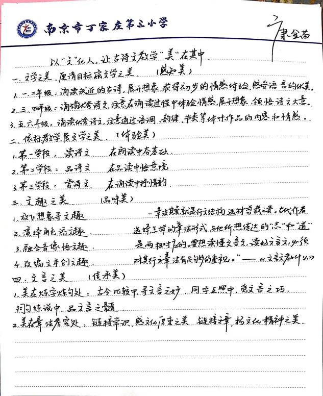 【正学丁三•教学】驻足古典诗文研训，促进深度文本学习_html_m4f587897.jpg
