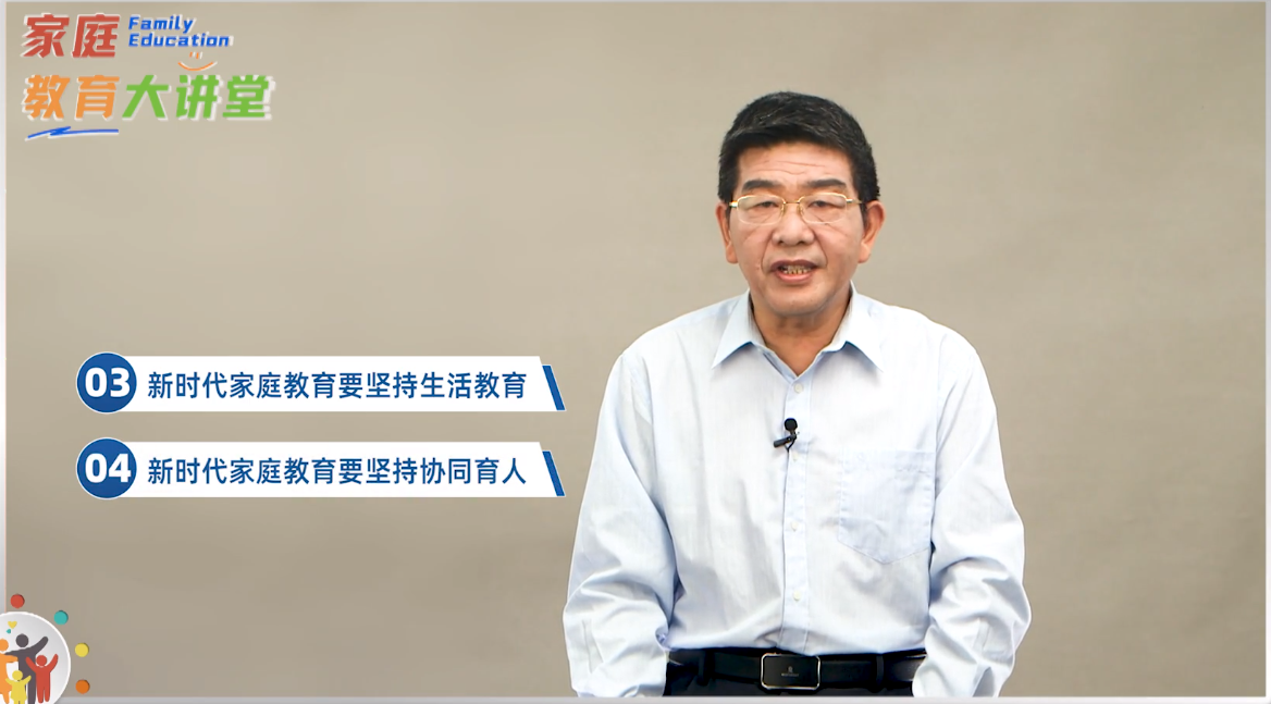 家庭教育大讲堂新闻稿 202309281311_html_2965c113.png