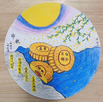 【正学丁三&middot;德育】迎金秋满月 庆盛世华诞——南京市丁家庄第三小学国庆中秋双节主题活动之团圆篇(2)_html_md56b4bc.png