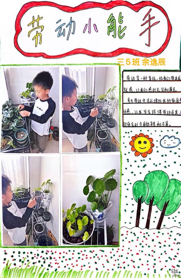 【正学丁三·德育】“劳动桥梁跨家校，润心铺路向未来”——南京市丁家庄第三小学开展劳动周主题系列活动侧记_html_m38f2135e.jpg
