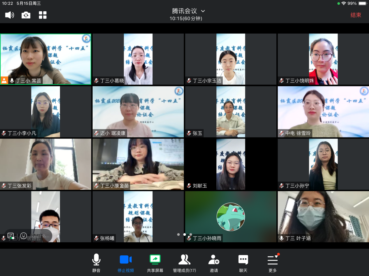 丁三小规划课题结题新闻报道_html_5e7553b1.png
