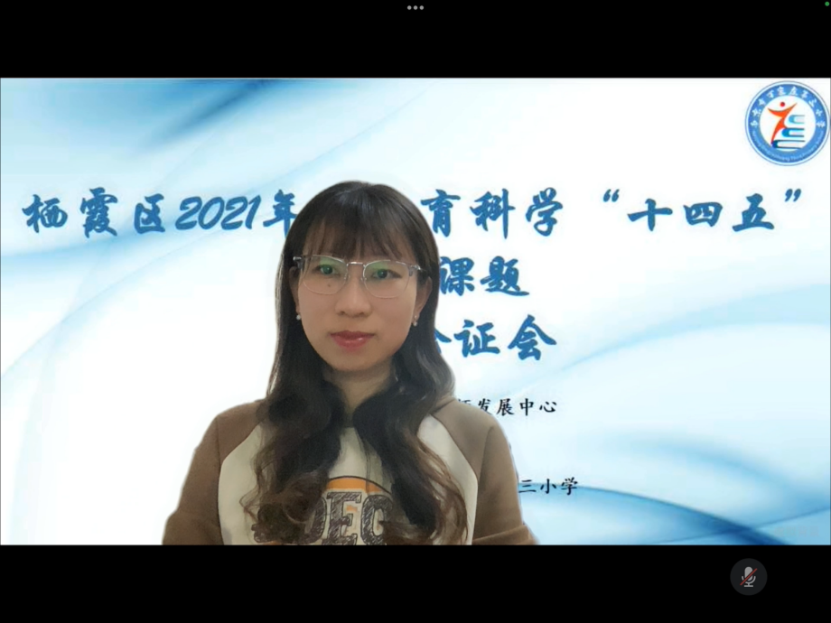 丁三小规划课题结题新闻报道_html_26cdeed7.png