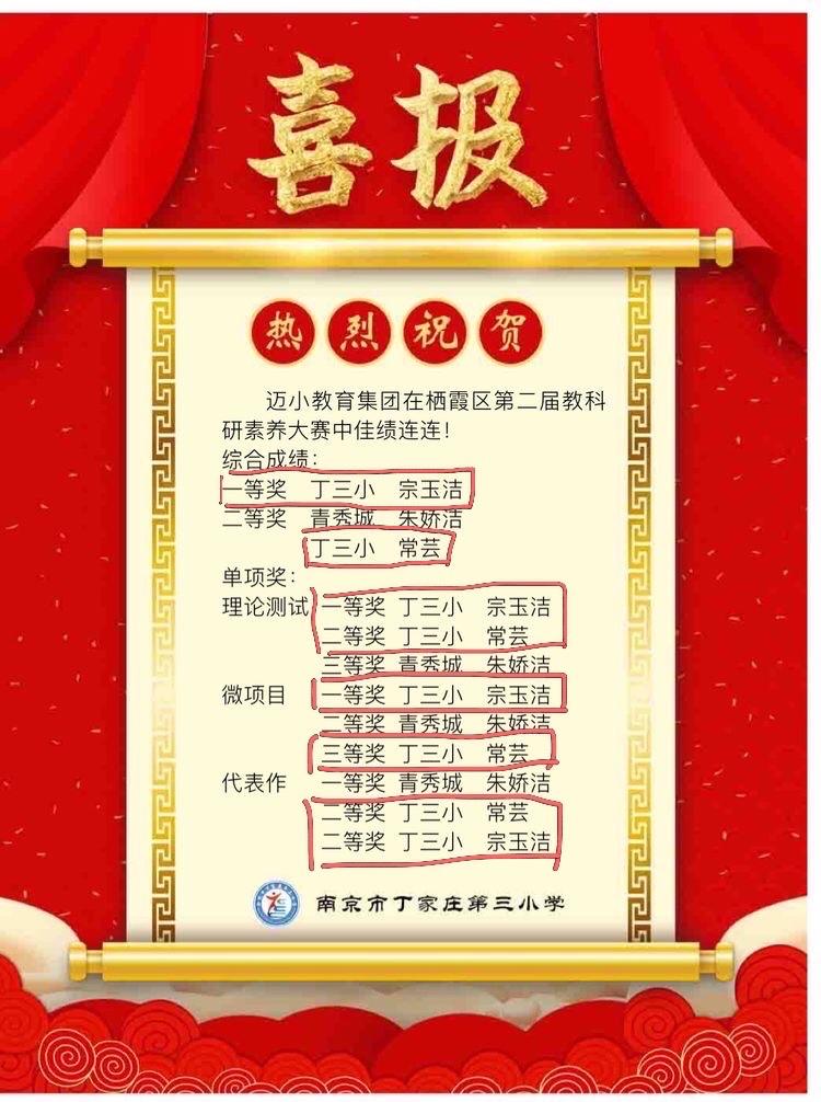 喜报1.jpg