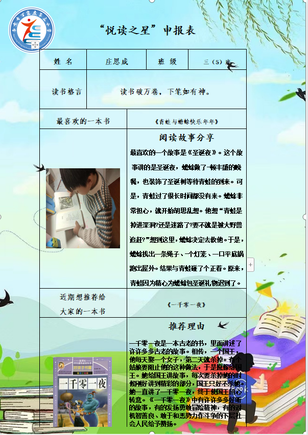 第三届读书节_html_5af59579.png