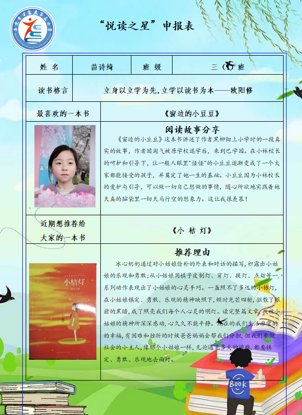 第三届读书节_html_1a1d6490.png