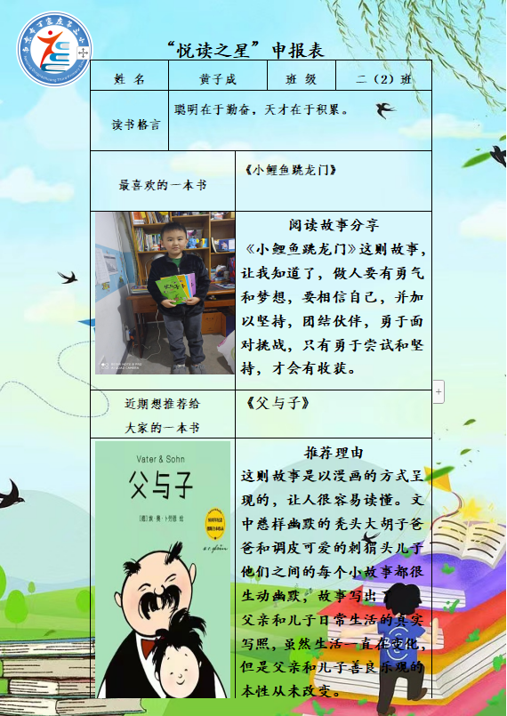 第三届读书节_html_mcbf3036.png