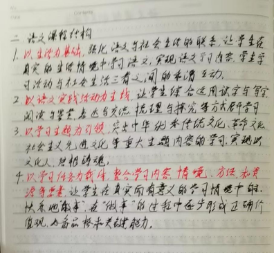 【正学丁三】学悟新课标，赋能新课堂——丁家庄第三小学语文组线上观摩省《义务教育语文课程标准（2022 年版）》培训活动侧记352.png