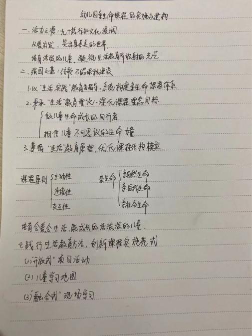栖霞区大讲坛第36讲 报道_html_m1bf88791.jpg