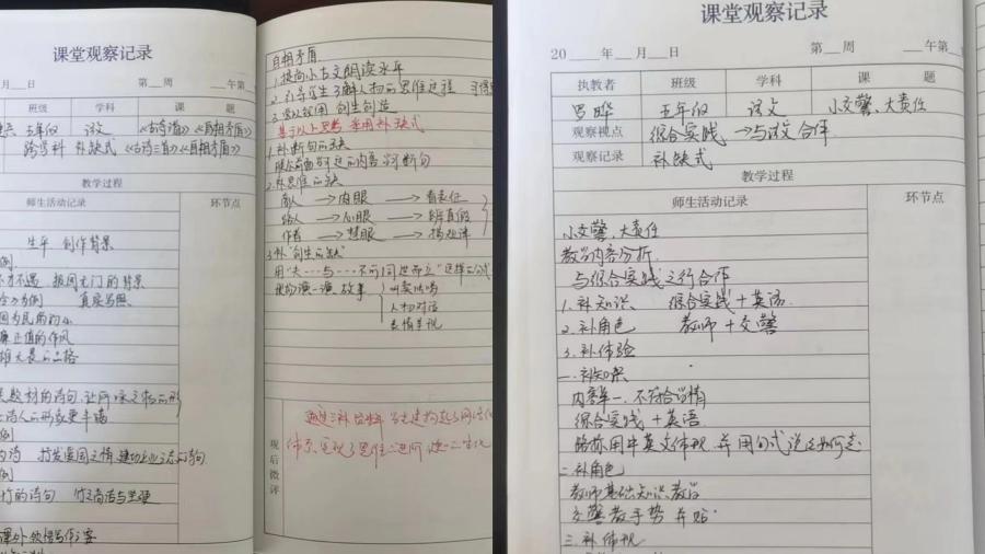 【正学丁三&middot;教学】向外借力，向内生长——丁家庄第三小学“跨学科教学”课型研讨会线上学习活动_html_m113d3e60.jpg