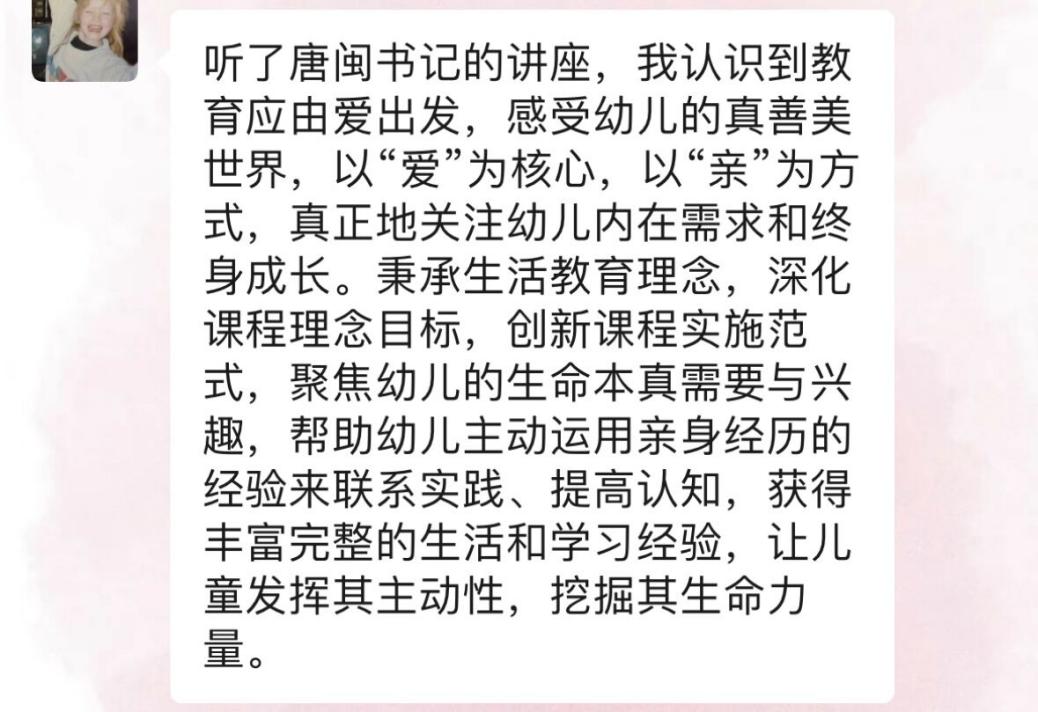 栖霞区大讲坛第36讲 报道_html_257407d1.jpg