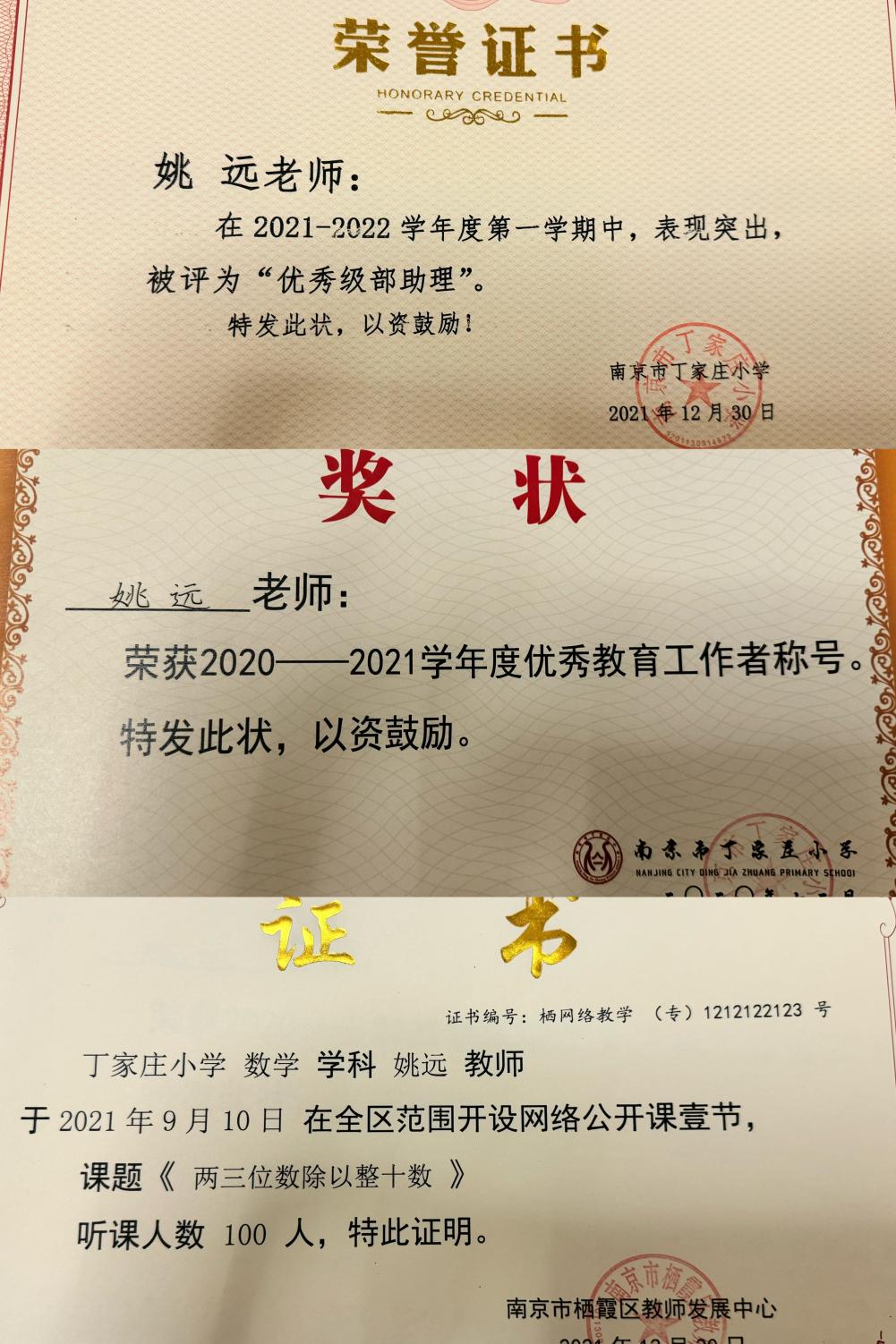 【正学丁三】学习身边榜样 激发奋进力量——南京市丁家庄第三小学榜样教师宣传活动侧记（十）_html_3aa96abd.jpg