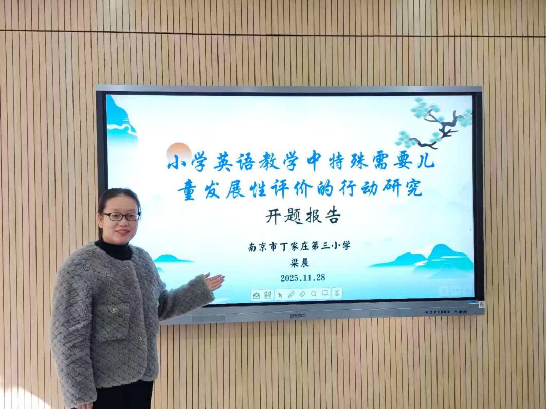 【正学丁三·教科研】聚焦课题开题 共研教育新途——丁家庄第三小学2025年度第十四期市、区个人课题开题论证会(一)_html_6afd9c13.jpg