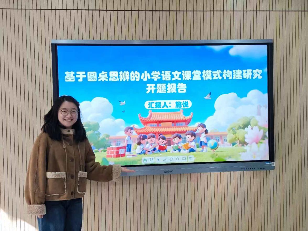 【正学丁三·教科研】课题开题启新航 研思聚力行致远——丁家庄第三小学2025年度第十四期区个人课题开题论证会(二)_html_m61f104f6.jpg