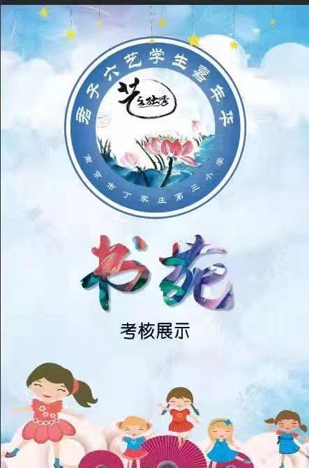 6.1墨香飘远，书画传情————第二届“艺之独秀”嘉年华之书苑展示侧记(1)_html_50b3a5f0.jpg